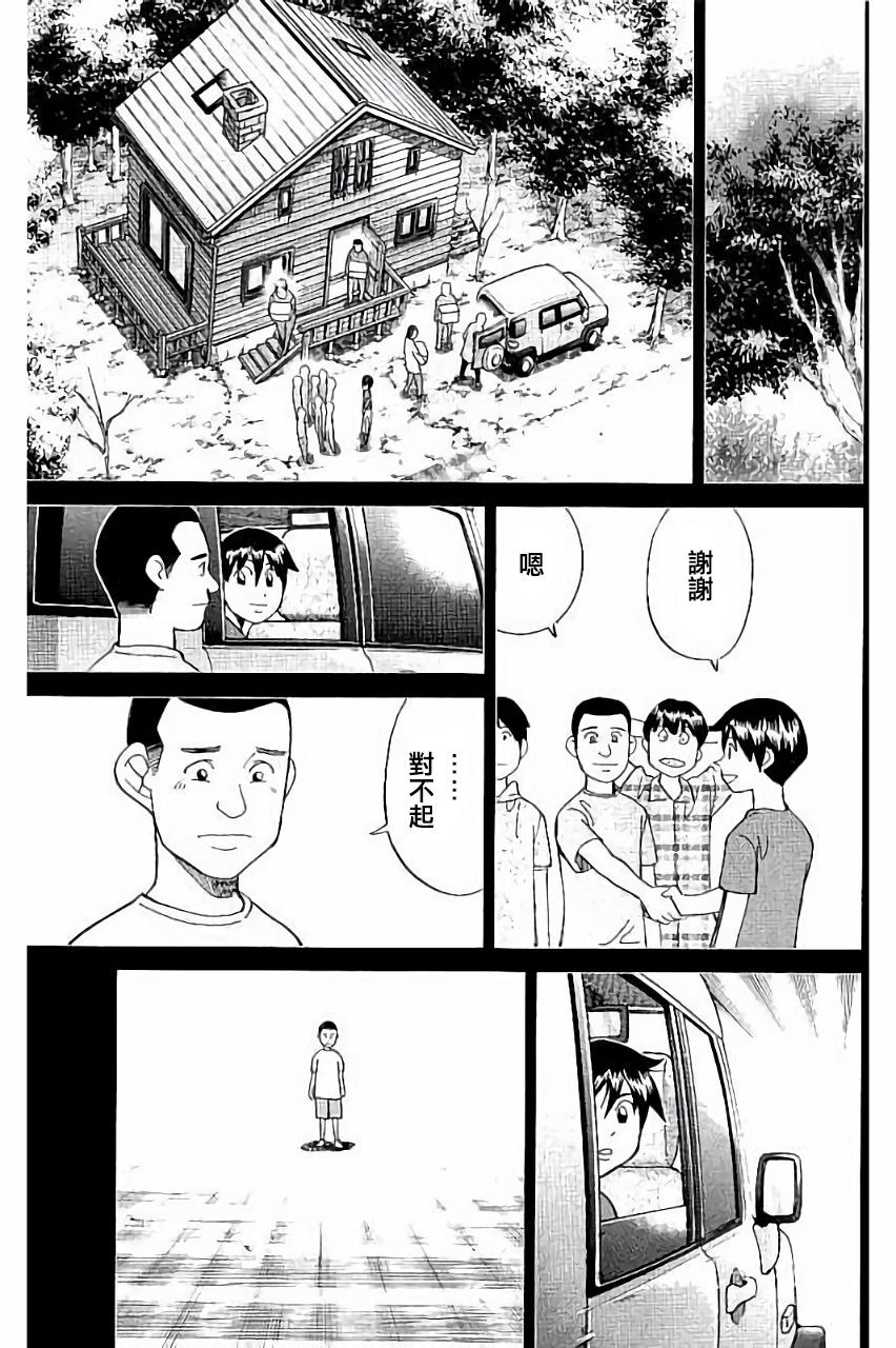 Q.E.D. iff-证明终了-韩漫全集-第06话无删减无遮挡章节图片 