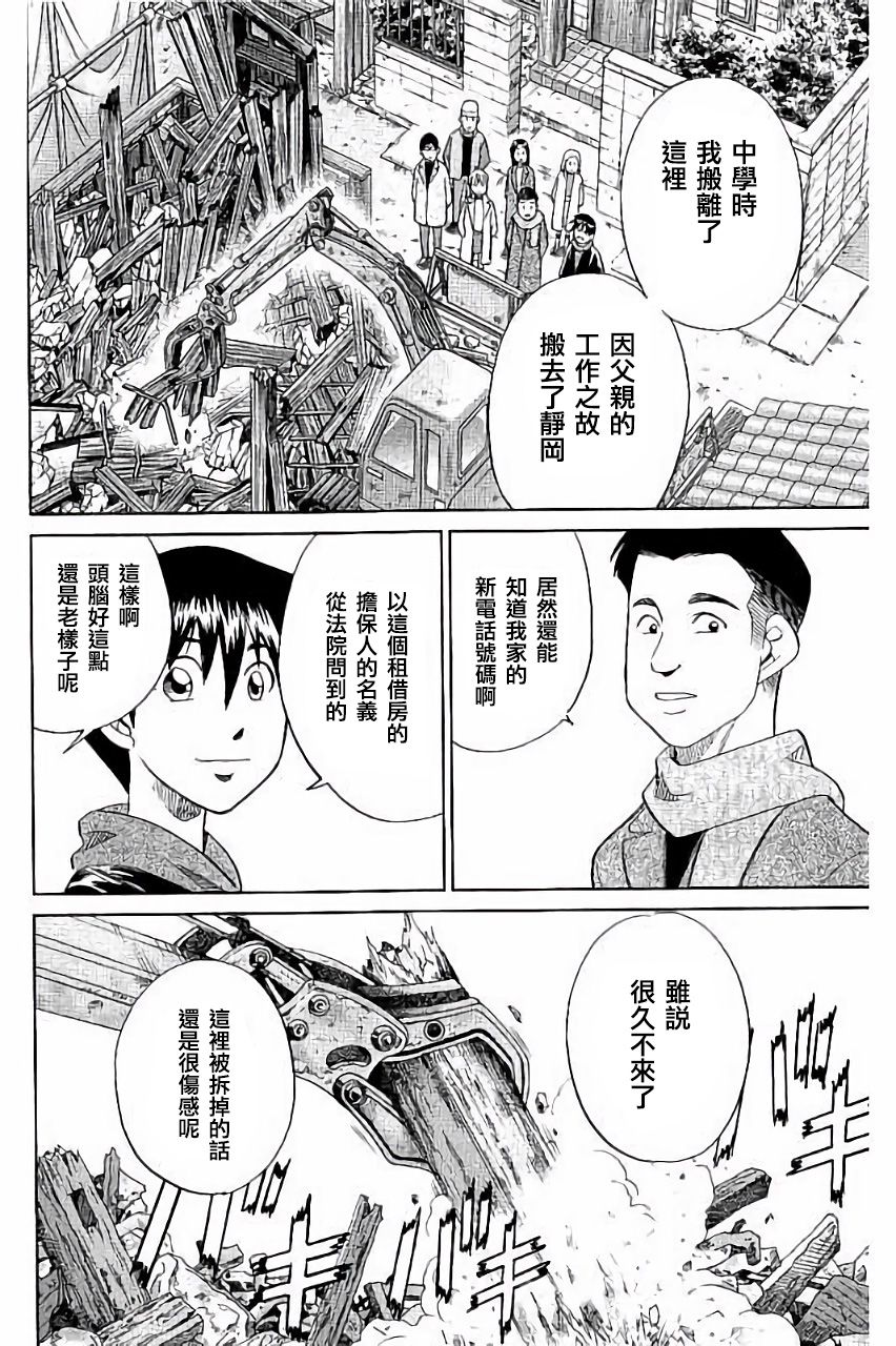 Q.E.D. iff-证明终了-韩漫全集-第06话无删减无遮挡章节图片 