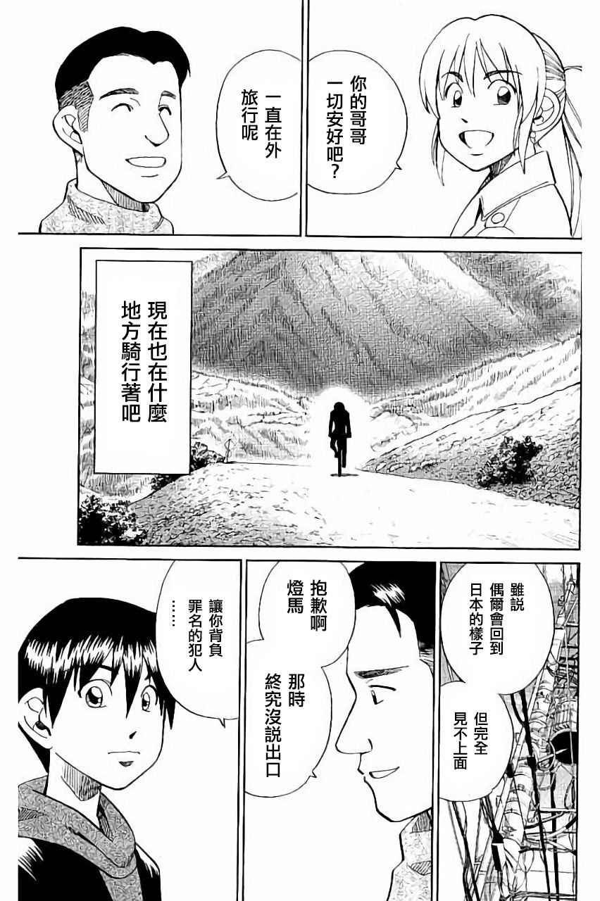 Q.E.D. iff-证明终了-韩漫全集-第06话无删减无遮挡章节图片 