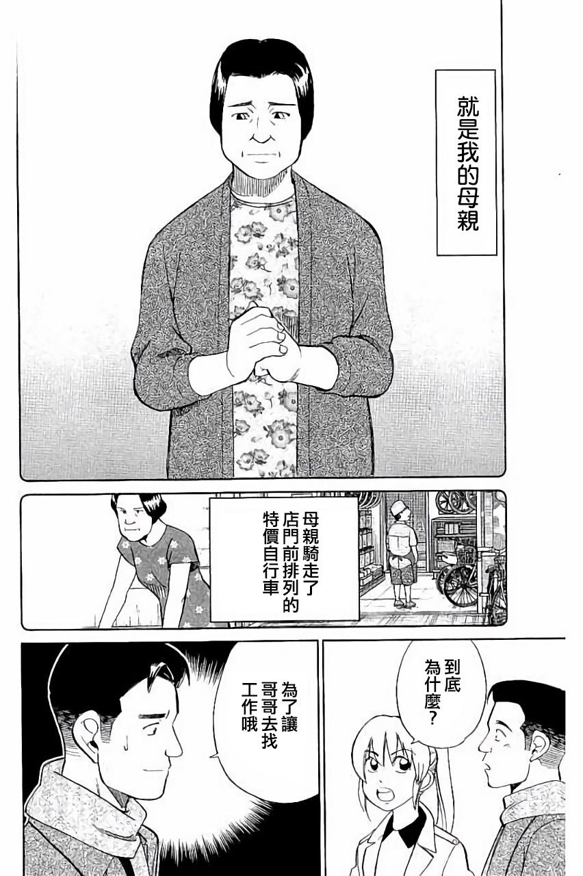 Q.E.D. iff-证明终了-韩漫全集-第06话无删减无遮挡章节图片 