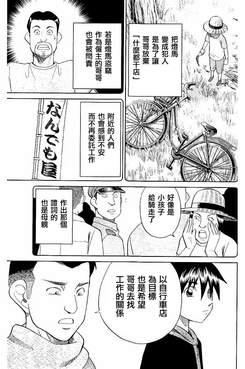 Q.E.D. iff-证明终了-韩漫全集-第06话无删减无遮挡章节图片 