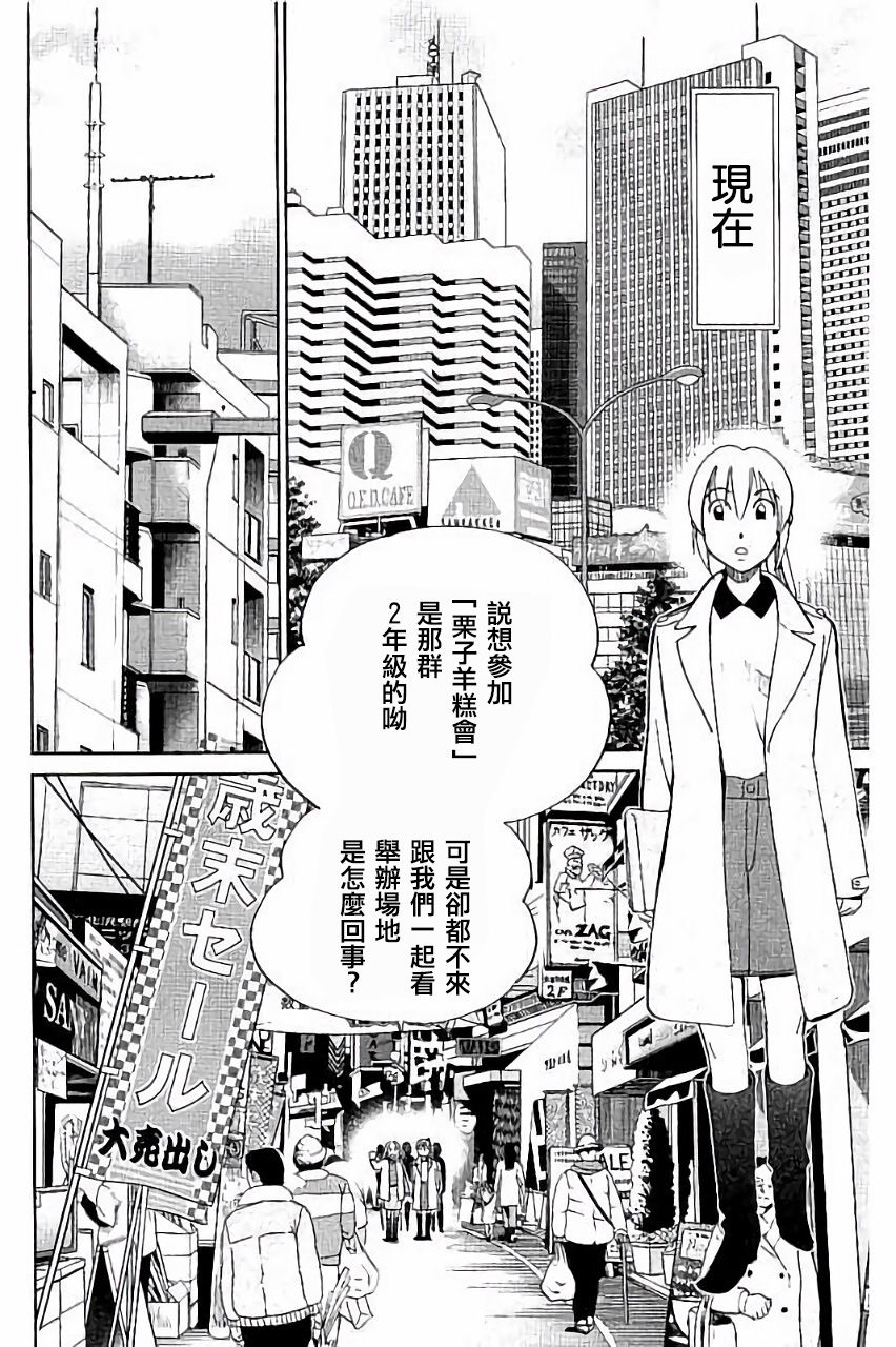 Q.E.D. iff-证明终了-韩漫全集-第06话无删减无遮挡章节图片 