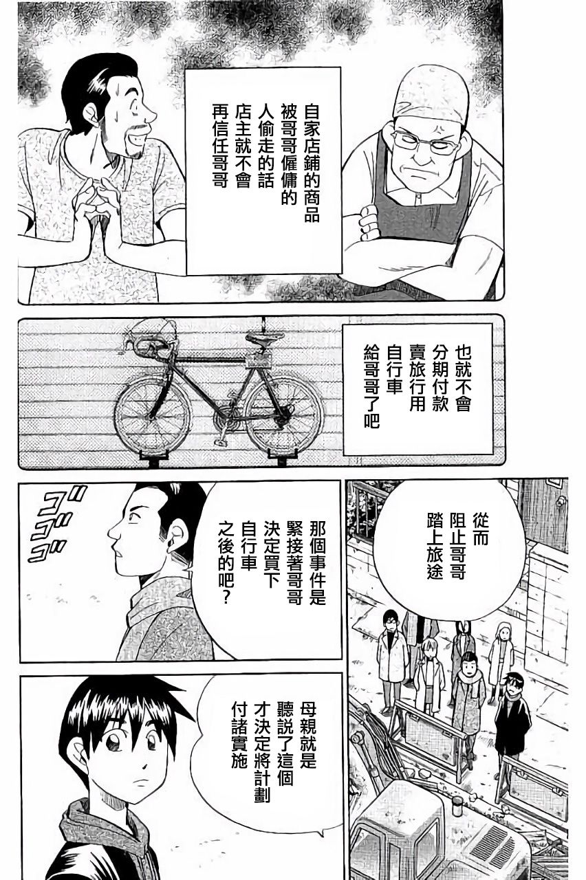 Q.E.D. iff-证明终了-韩漫全集-第06话无删减无遮挡章节图片 