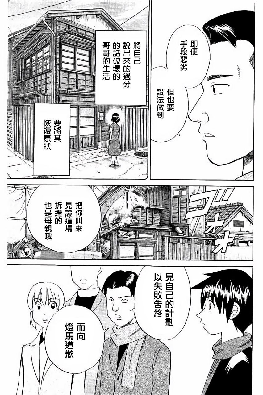 Q.E.D. iff-证明终了-韩漫全集-第06话无删减无遮挡章节图片 
