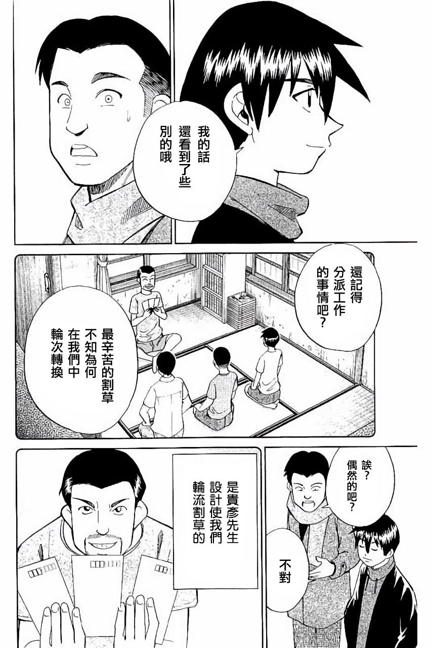 Q.E.D. iff-证明终了-韩漫全集-第06话无删减无遮挡章节图片 