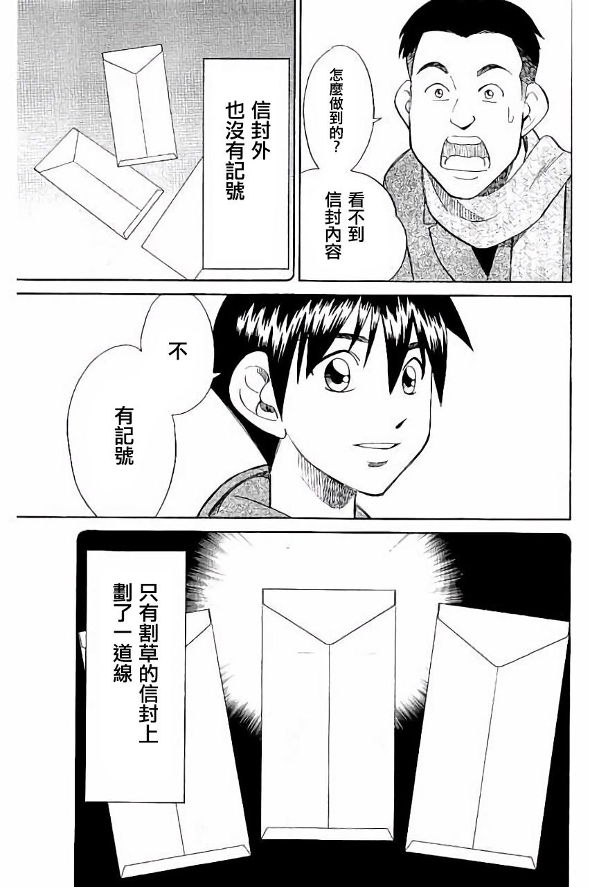 Q.E.D. iff-证明终了-韩漫全集-第06话无删减无遮挡章节图片 