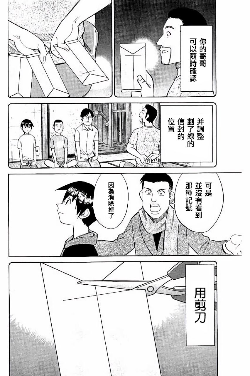 Q.E.D. iff-证明终了-韩漫全集-第06话无删减无遮挡章节图片 