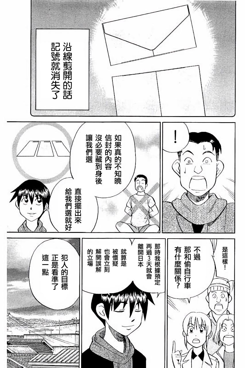Q.E.D. iff-证明终了-韩漫全集-第06话无删减无遮挡章节图片 