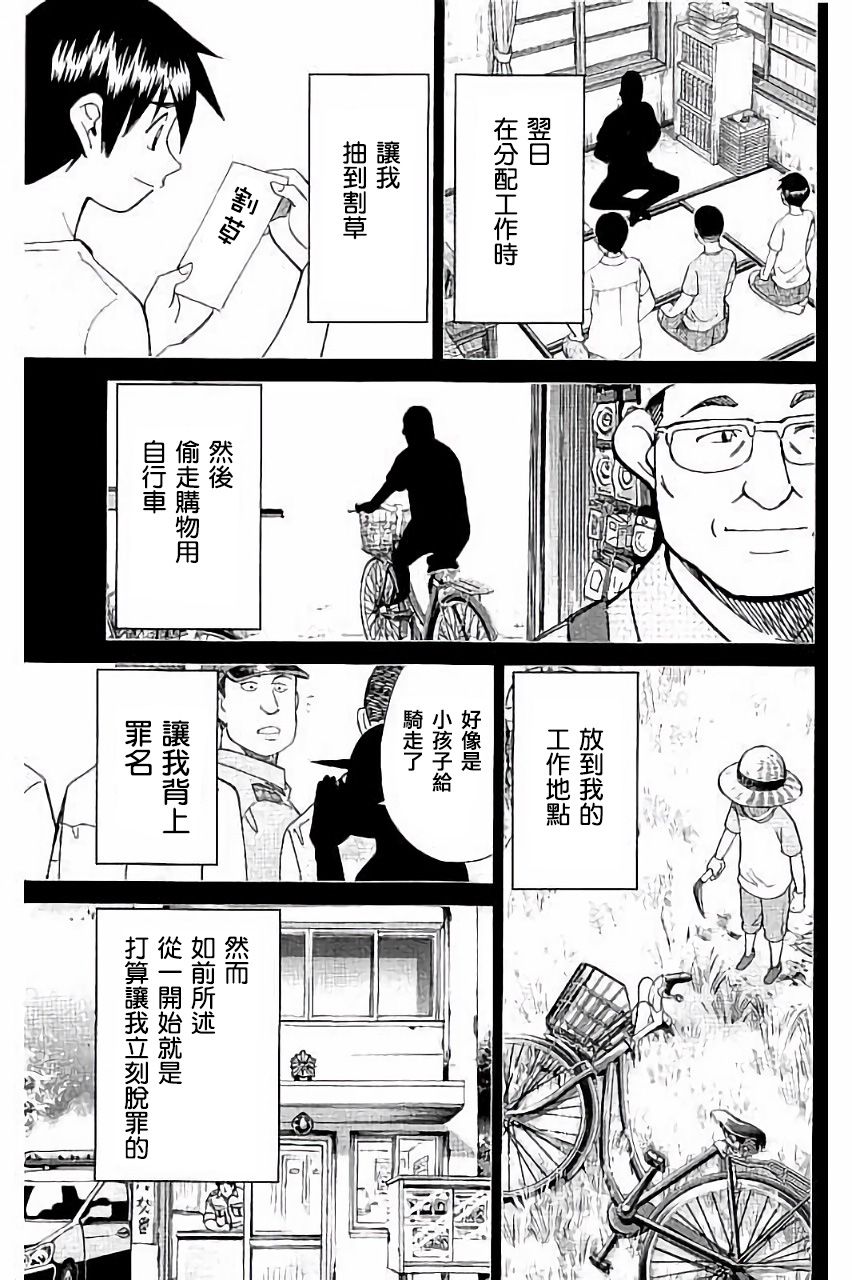 Q.E.D. iff-证明终了-韩漫全集-第06话无删减无遮挡章节图片 