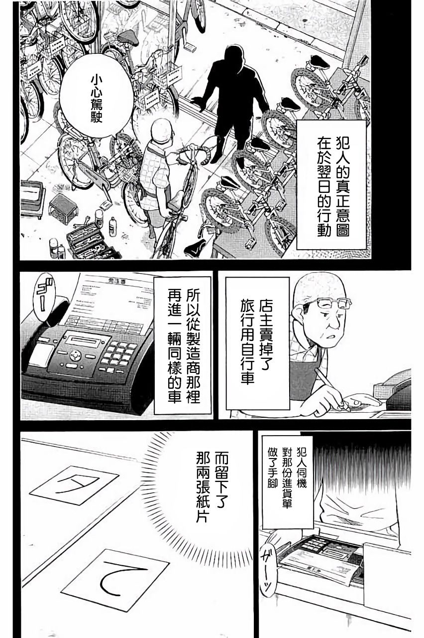 Q.E.D. iff-证明终了-韩漫全集-第06话无删减无遮挡章节图片 