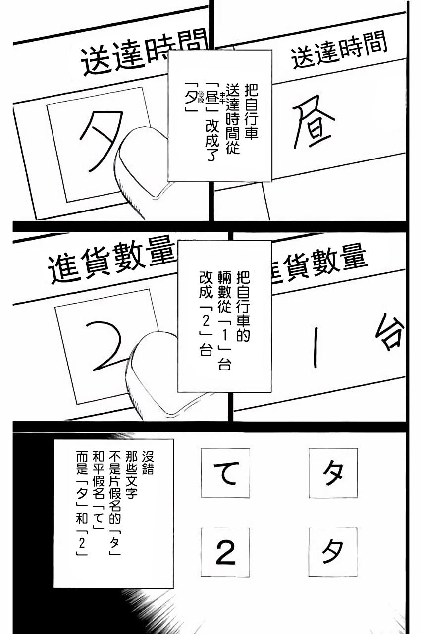 Q.E.D. iff-证明终了-韩漫全集-第06话无删减无遮挡章节图片 