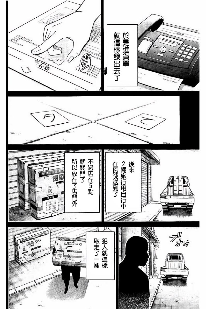 Q.E.D. iff-证明终了-韩漫全集-第06话无删减无遮挡章节图片 