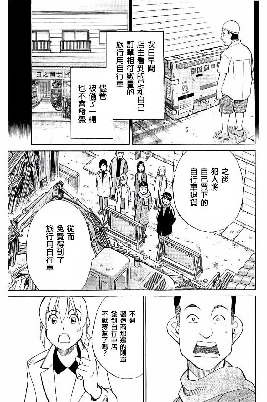Q.E.D. iff-证明终了-韩漫全集-第06话无删减无遮挡章节图片 