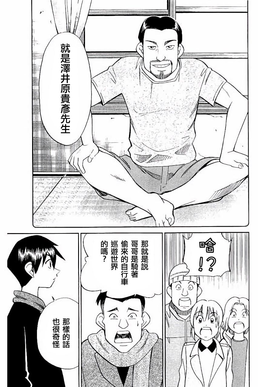 Q.E.D. iff-证明终了-韩漫全集-第06话无删减无遮挡章节图片 