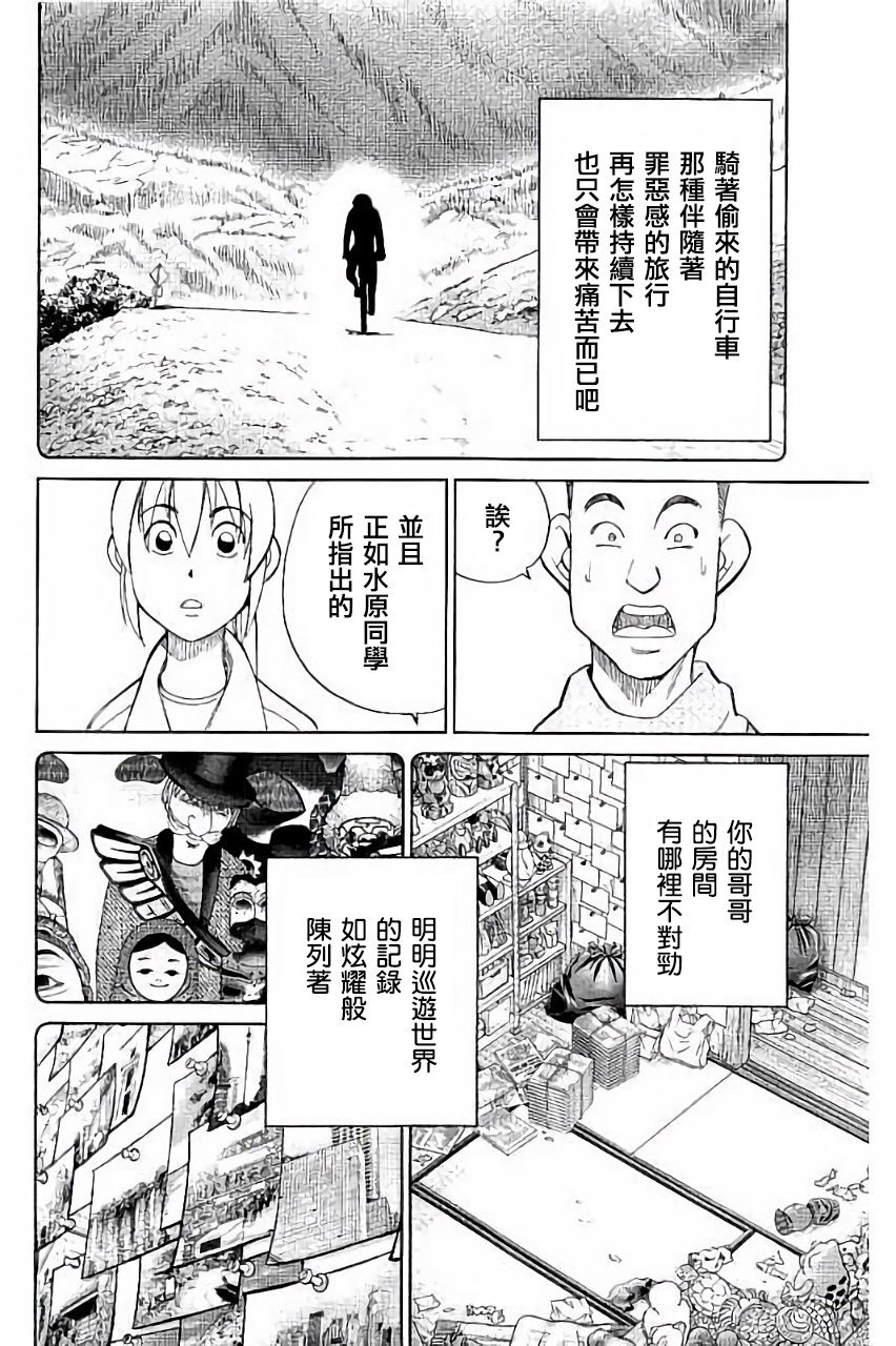 Q.E.D. iff-证明终了-韩漫全集-第06话无删减无遮挡章节图片 