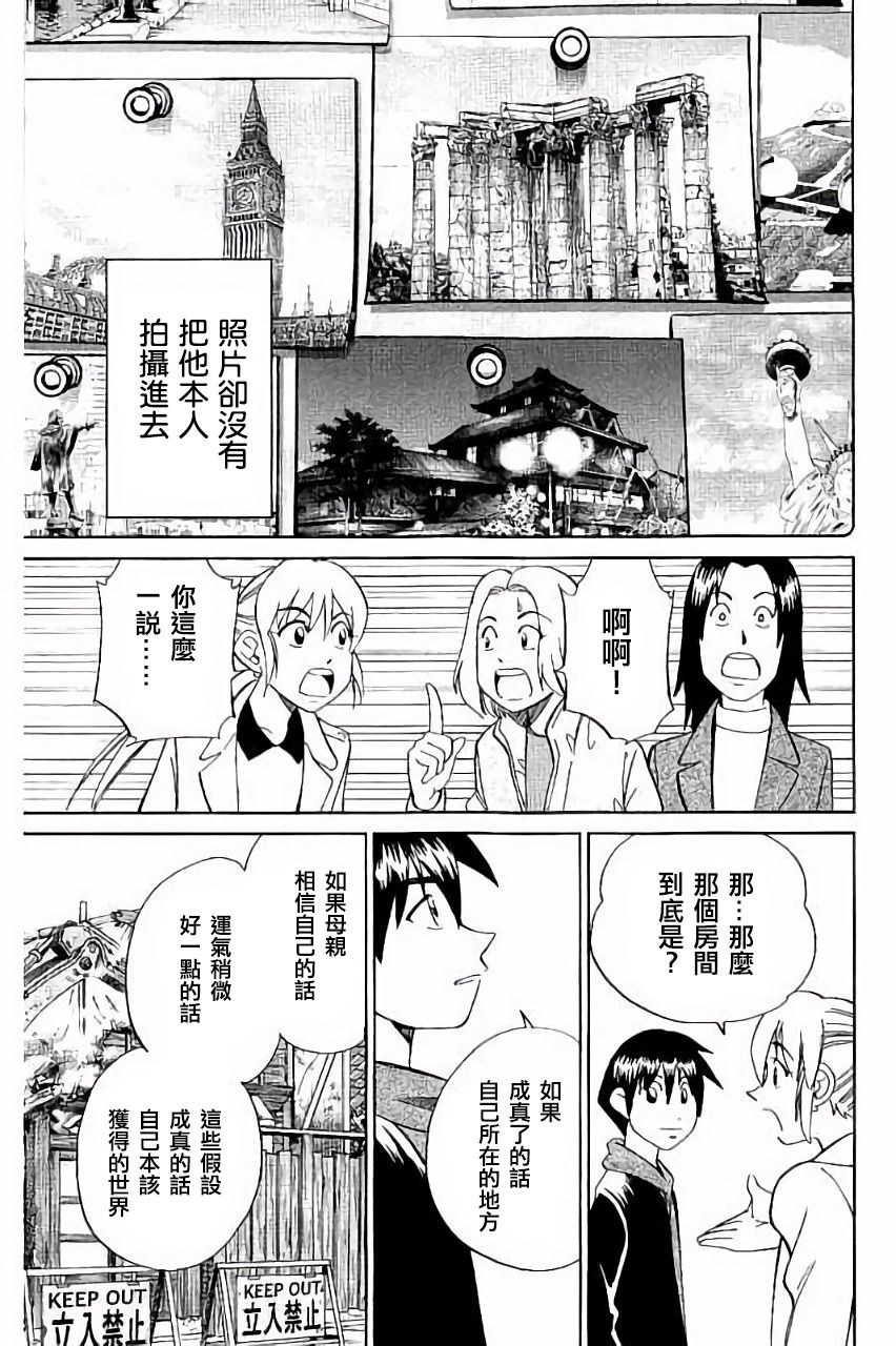 Q.E.D. iff-证明终了-韩漫全集-第06话无删减无遮挡章节图片 