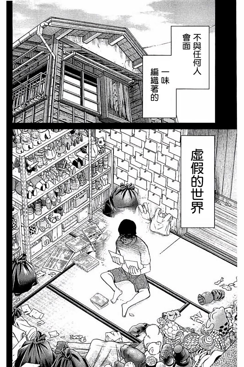 Q.E.D. iff-证明终了-韩漫全集-第06话无删减无遮挡章节图片 