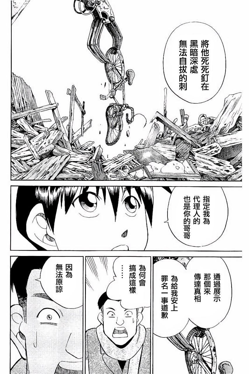 Q.E.D. iff-证明终了-韩漫全集-第06话无删减无遮挡章节图片 