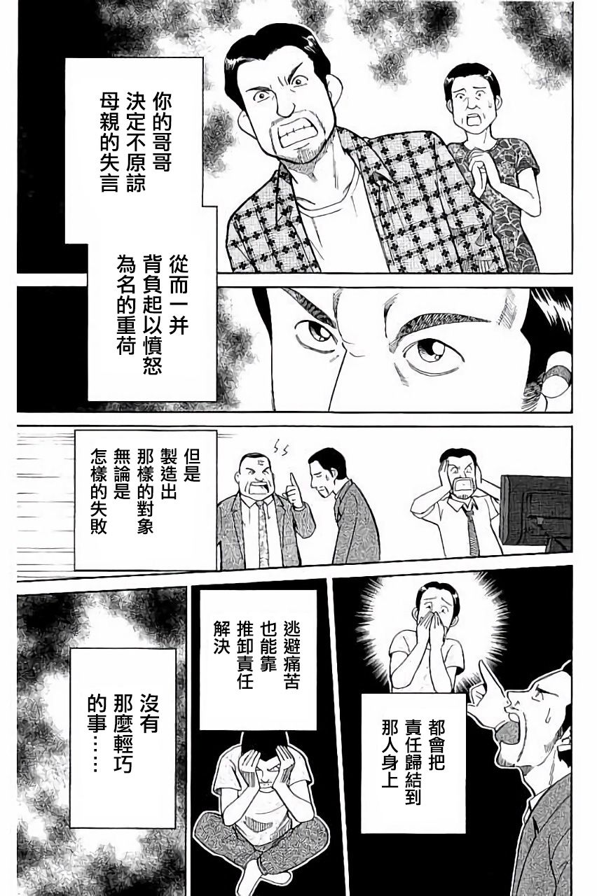 Q.E.D. iff-证明终了-韩漫全集-第06话无删减无遮挡章节图片 