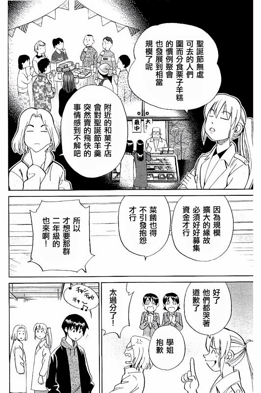 Q.E.D. iff-证明终了-韩漫全集-第06话无删减无遮挡章节图片 