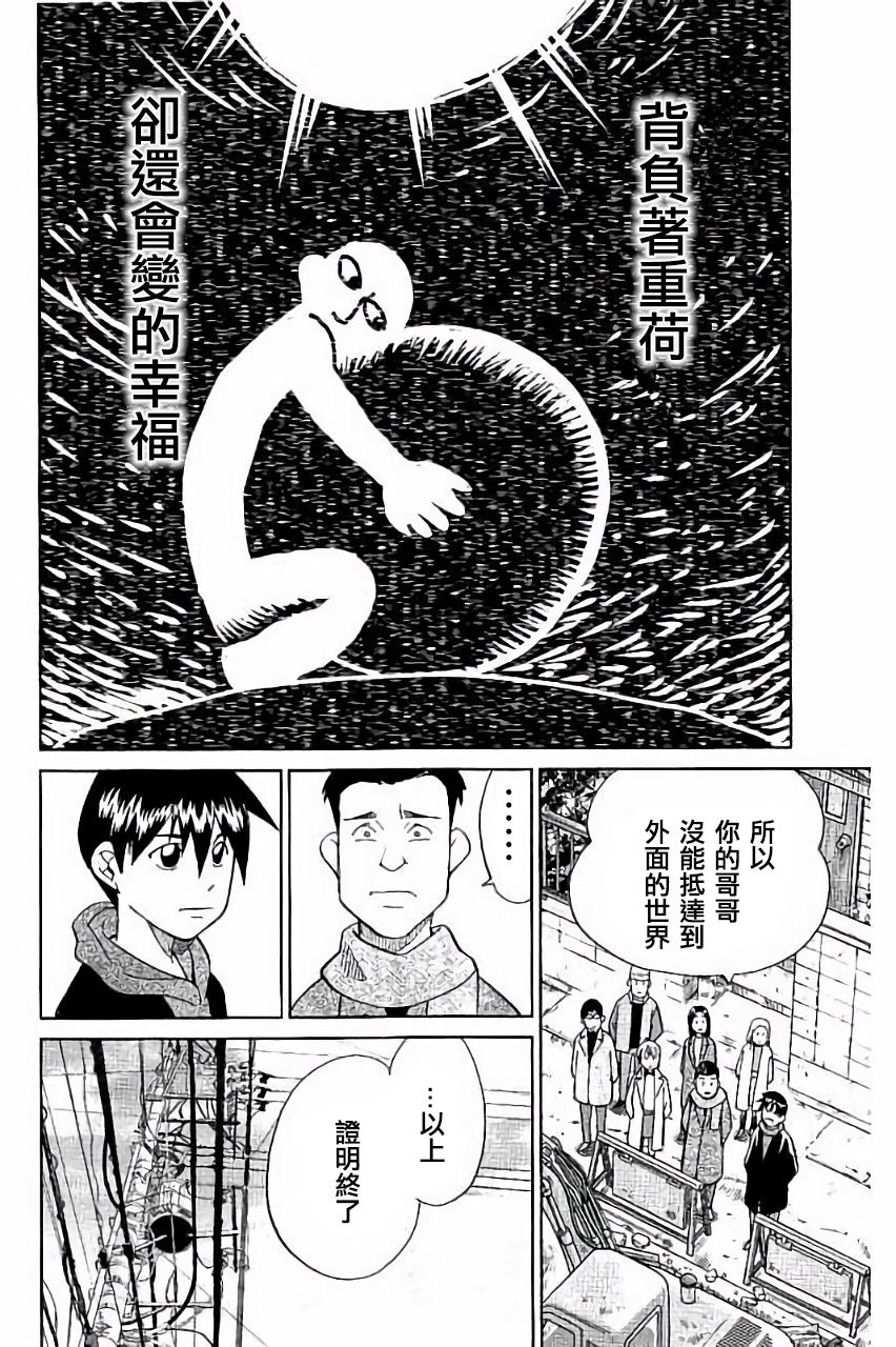 Q.E.D. iff-证明终了-韩漫全集-第06话无删减无遮挡章节图片 
