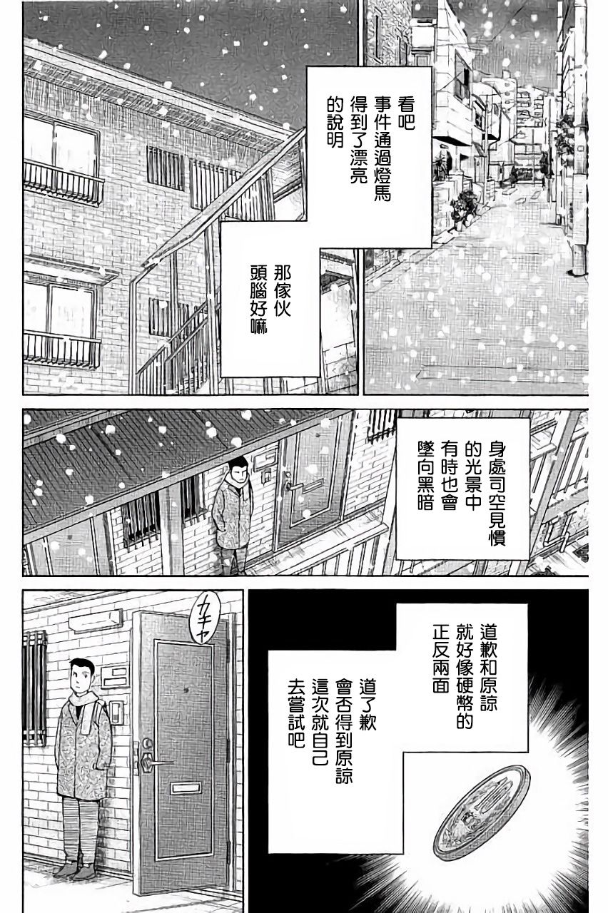 Q.E.D. iff-证明终了-韩漫全集-第06话无删减无遮挡章节图片 