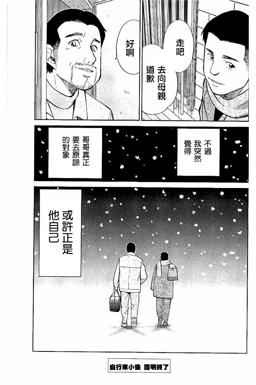 Q.E.D. iff-证明终了-韩漫全集-第06话无删减无遮挡章节图片 