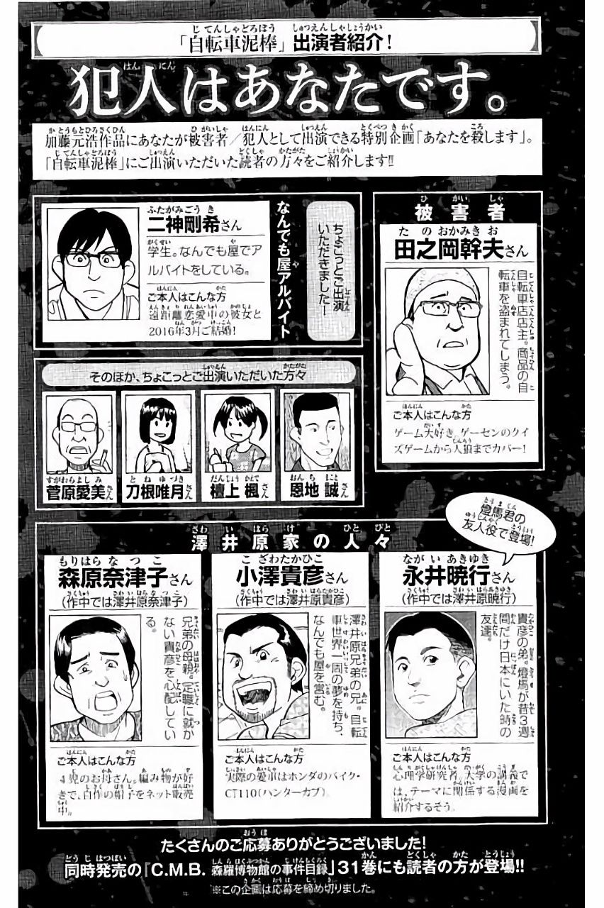 Q.E.D. iff-证明终了-韩漫全集-第06话无删减无遮挡章节图片 