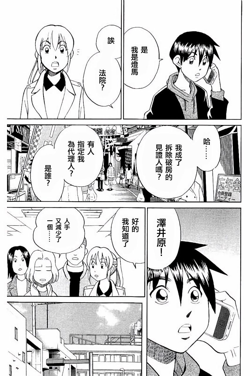 Q.E.D. iff-证明终了-韩漫全集-第06话无删减无遮挡章节图片 