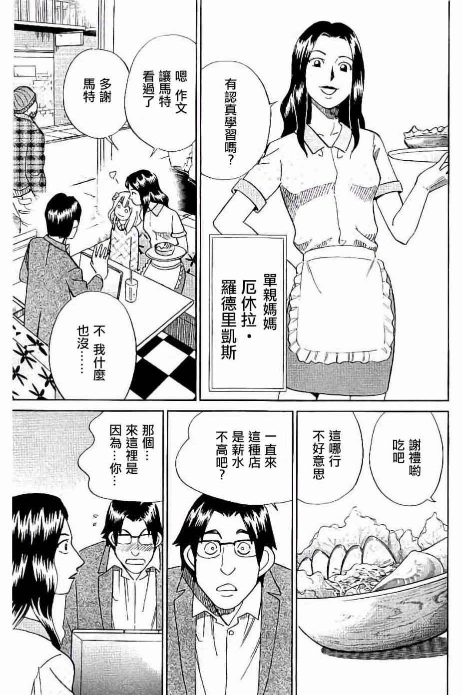 Q.E.D. iff-证明终了-韩漫全集-第08话无删减无遮挡章节图片 