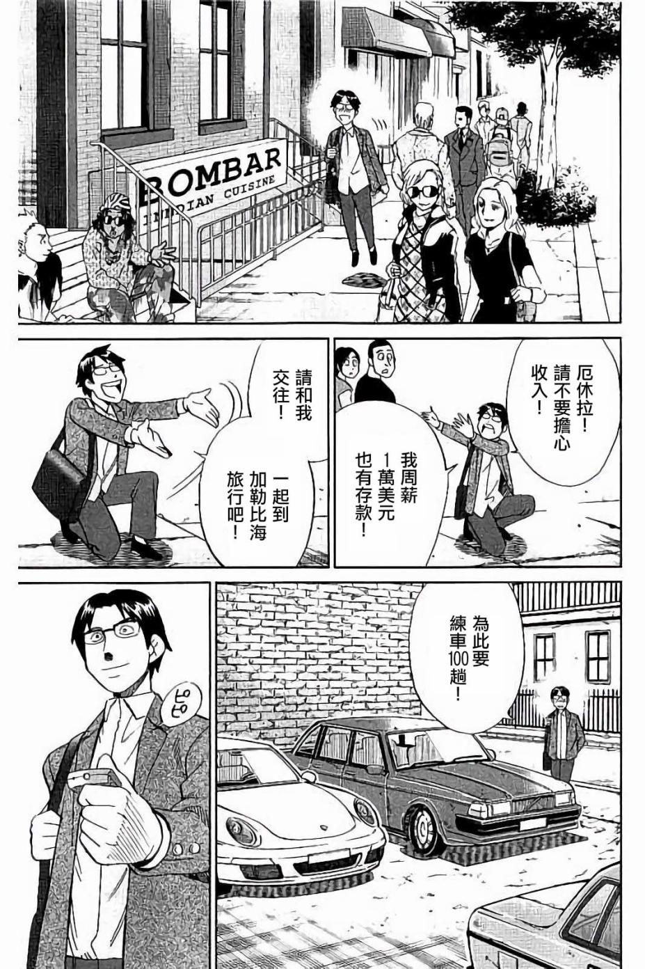 Q.E.D. iff-证明终了-韩漫全集-第08话无删减无遮挡章节图片 