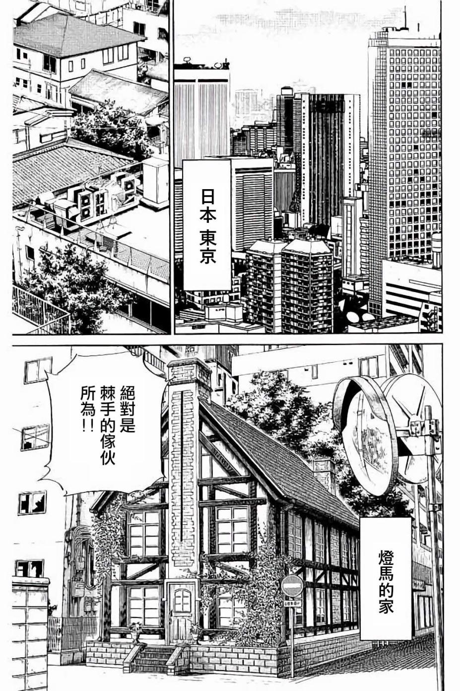 Q.E.D. iff-证明终了-韩漫全集-第08话无删减无遮挡章节图片 