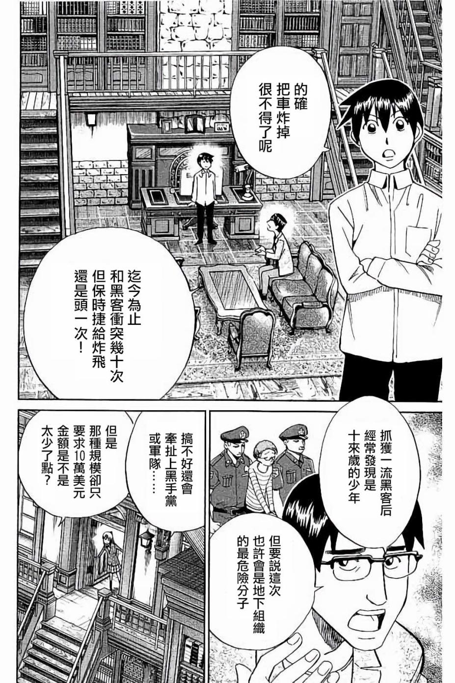 Q.E.D. iff-证明终了-韩漫全集-第08话无删减无遮挡章节图片 