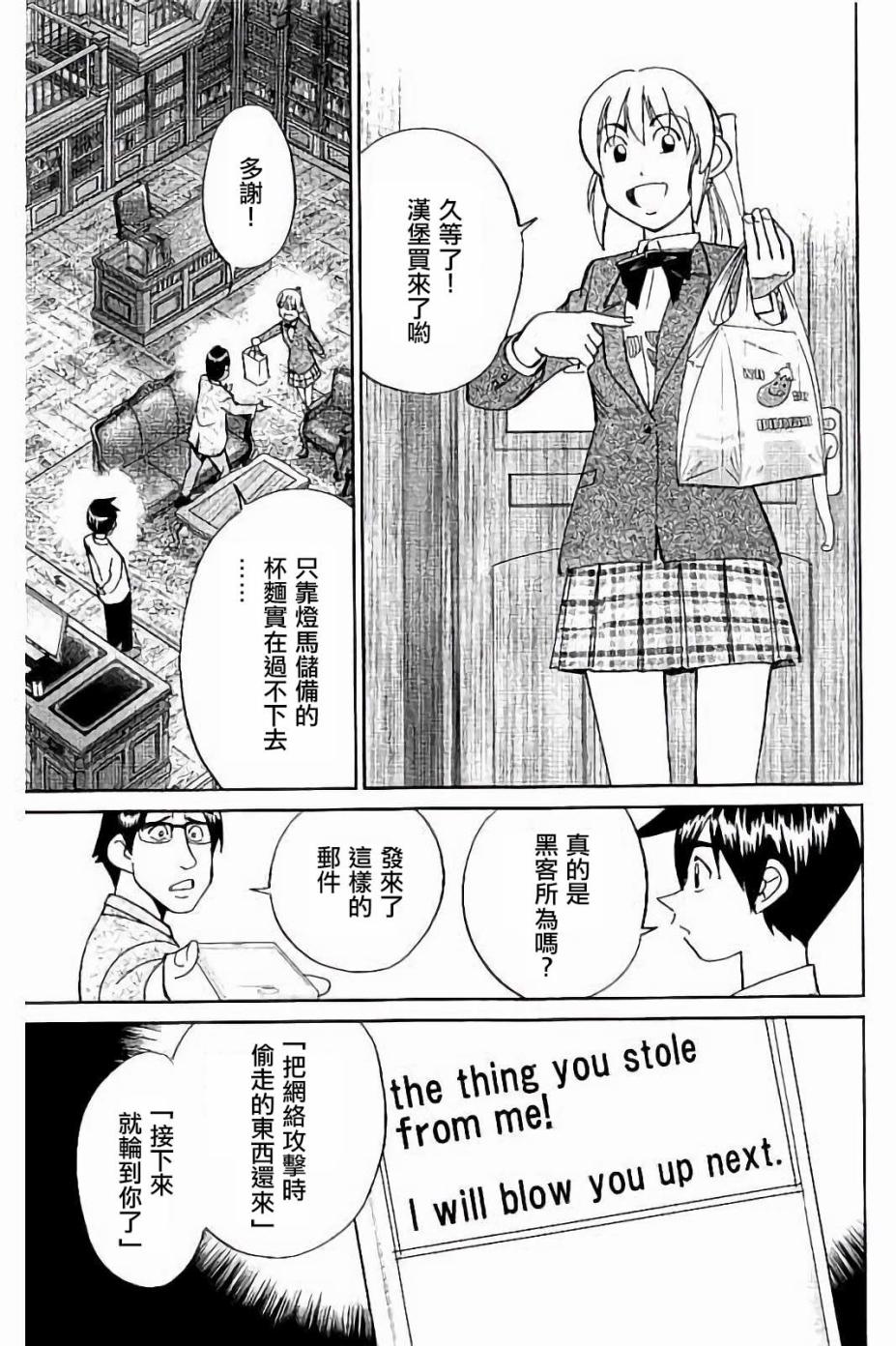 Q.E.D. iff-证明终了-韩漫全集-第08话无删减无遮挡章节图片 