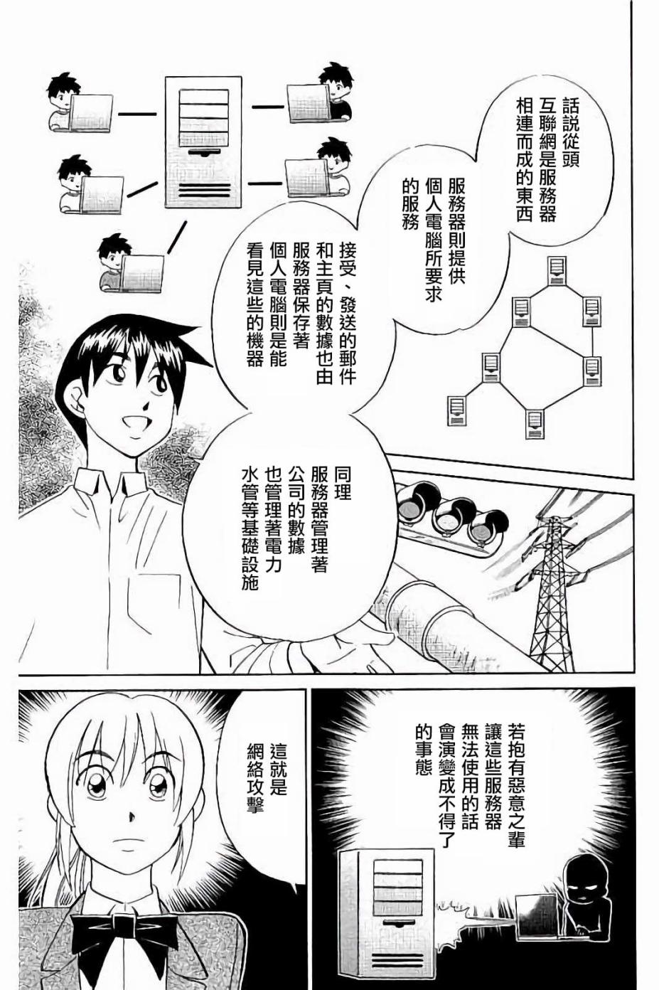 Q.E.D. iff-证明终了-韩漫全集-第08话无删减无遮挡章节图片 