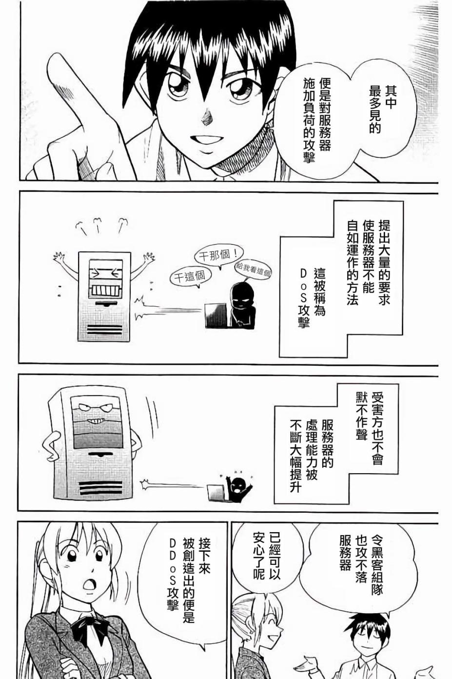 Q.E.D. iff-证明终了-韩漫全集-第08话无删减无遮挡章节图片 
