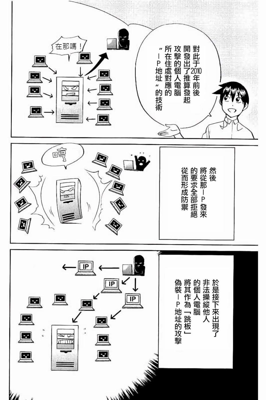 Q.E.D. iff-证明终了-韩漫全集-第08话无删减无遮挡章节图片 