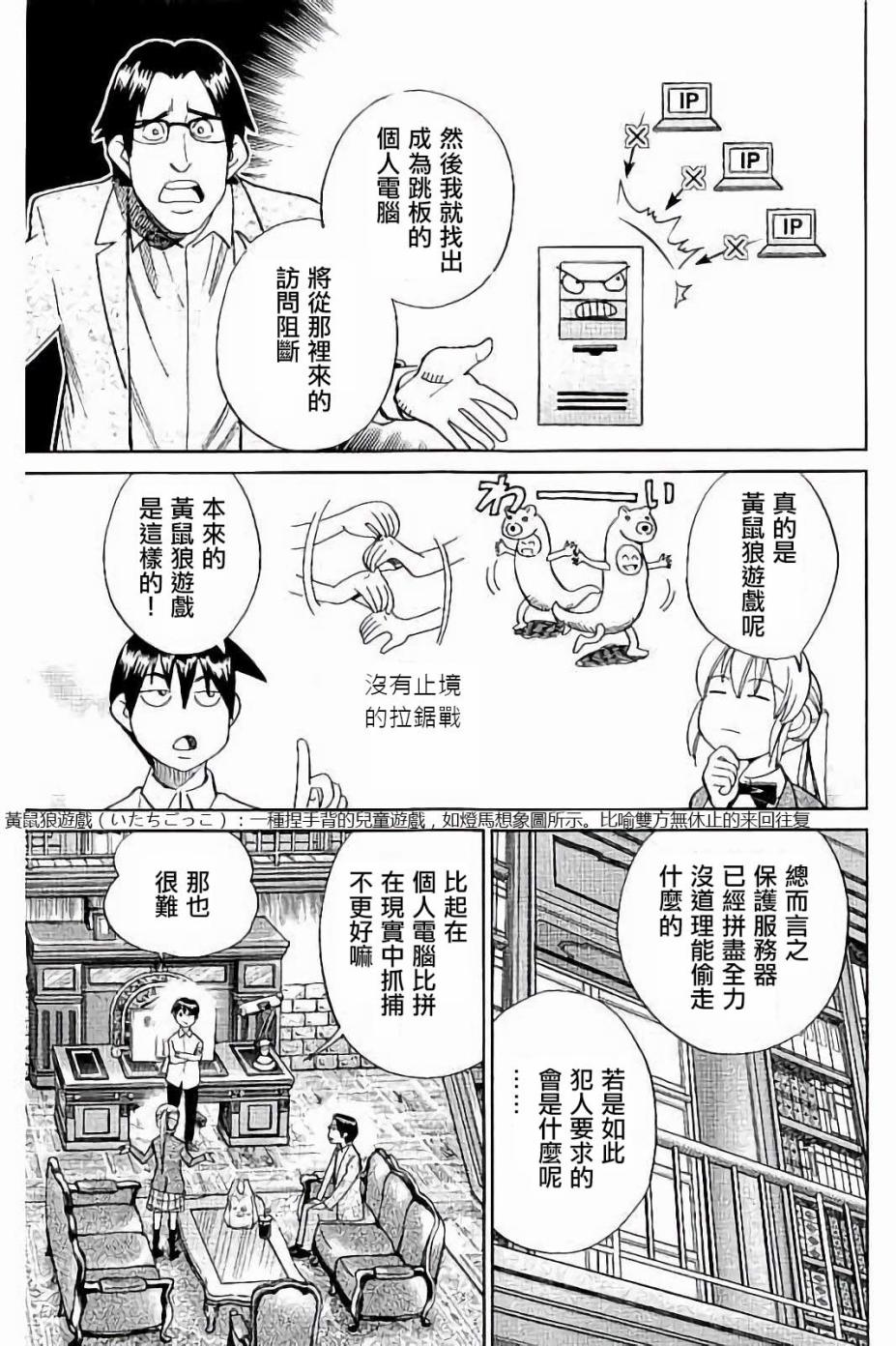 Q.E.D. iff-证明终了-韩漫全集-第08话无删减无遮挡章节图片 