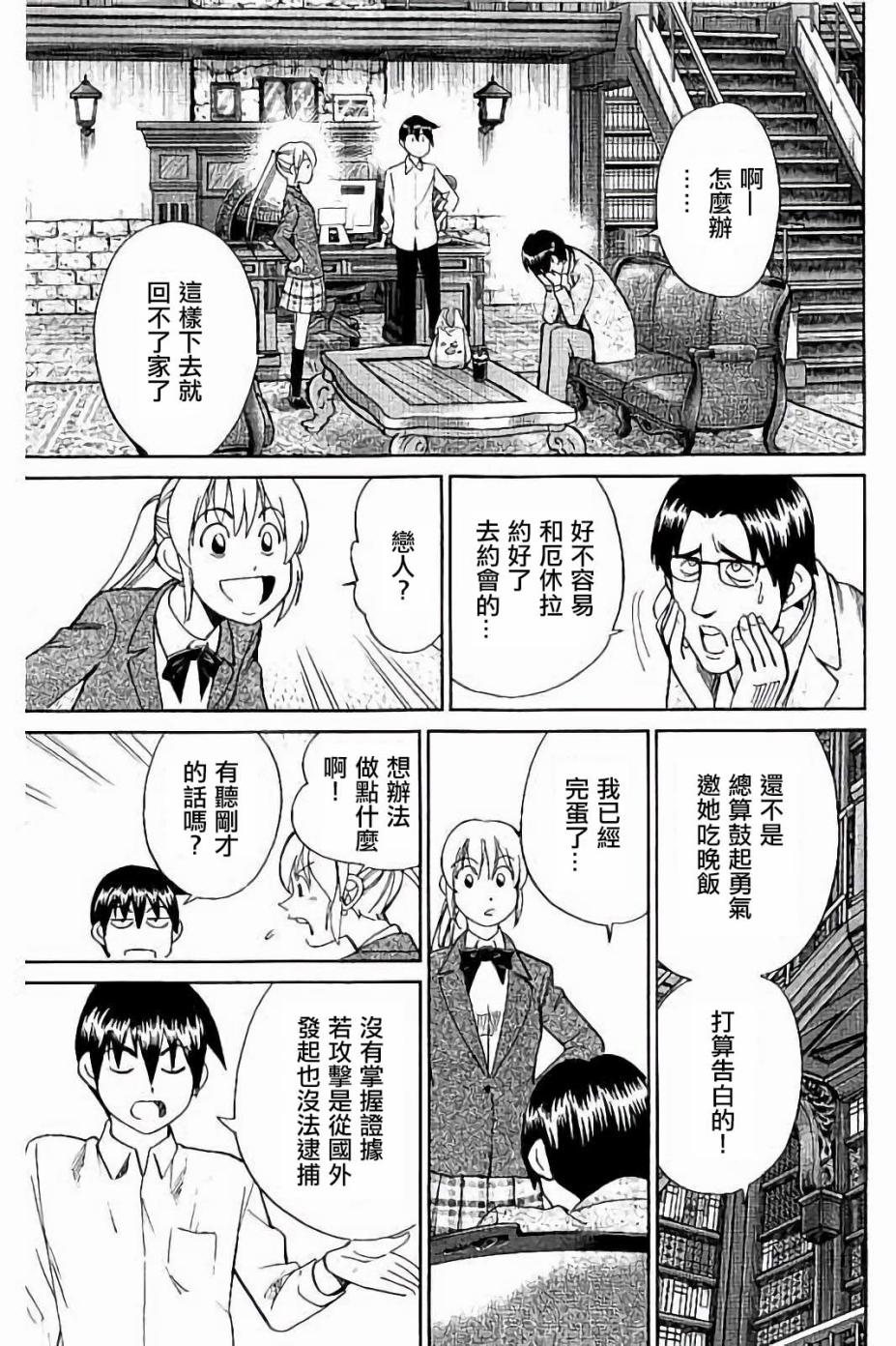 Q.E.D. iff-证明终了-韩漫全集-第08话无删减无遮挡章节图片 