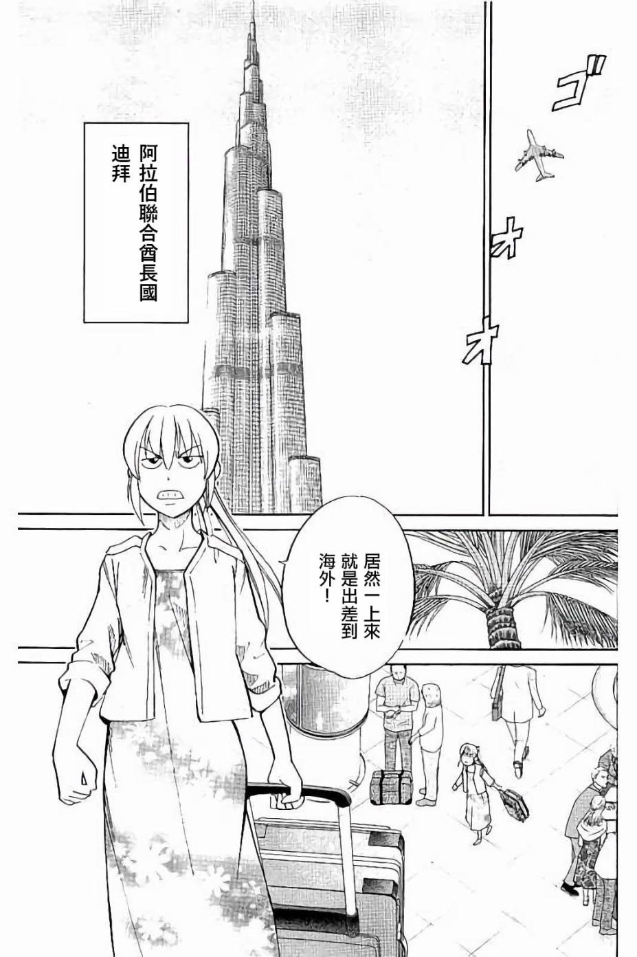 Q.E.D. iff-证明终了-韩漫全集-第08话无删减无遮挡章节图片 