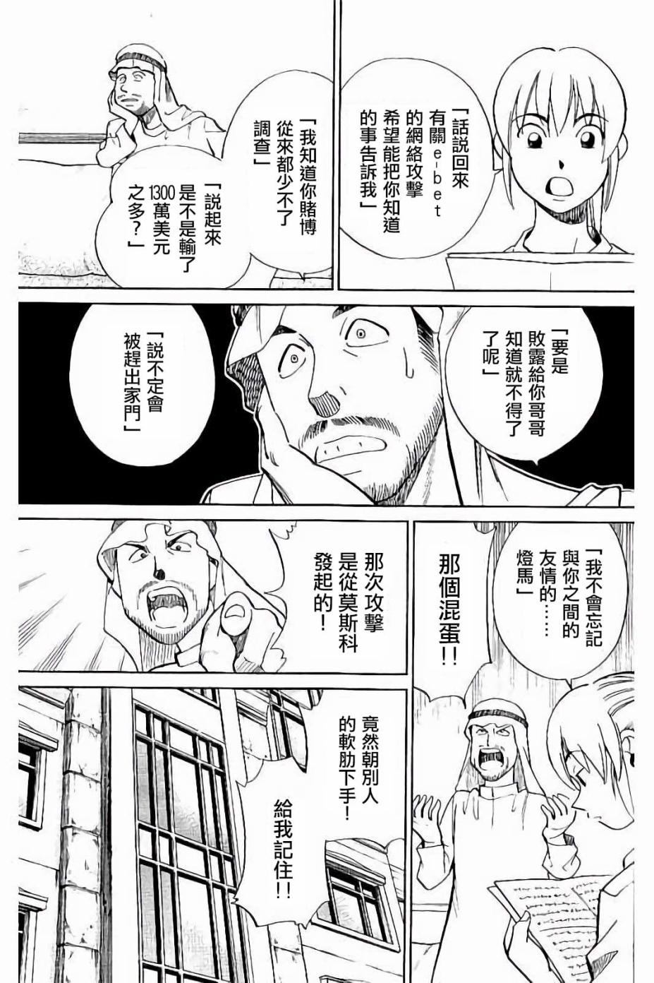 Q.E.D. iff-证明终了-韩漫全集-第08话无删减无遮挡章节图片 