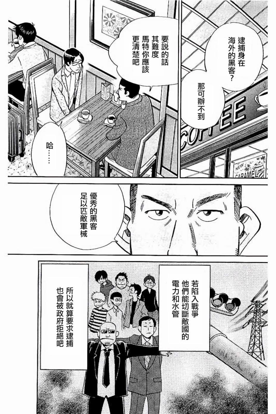 Q.E.D. iff-证明终了-韩漫全集-第08话无删减无遮挡章节图片 