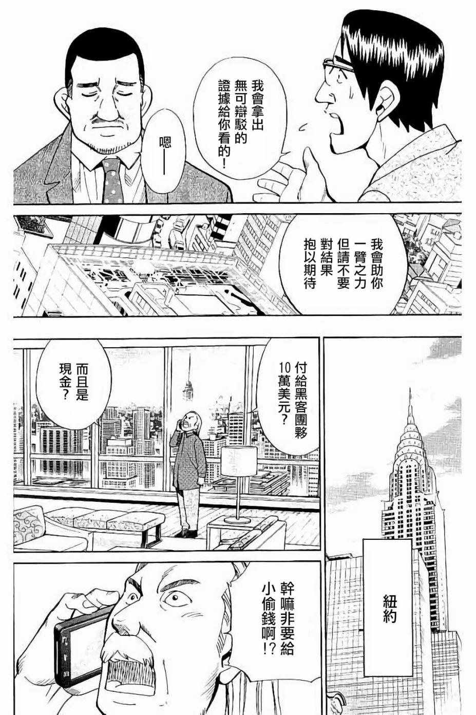 Q.E.D. iff-证明终了-韩漫全集-第08话无删减无遮挡章节图片 
