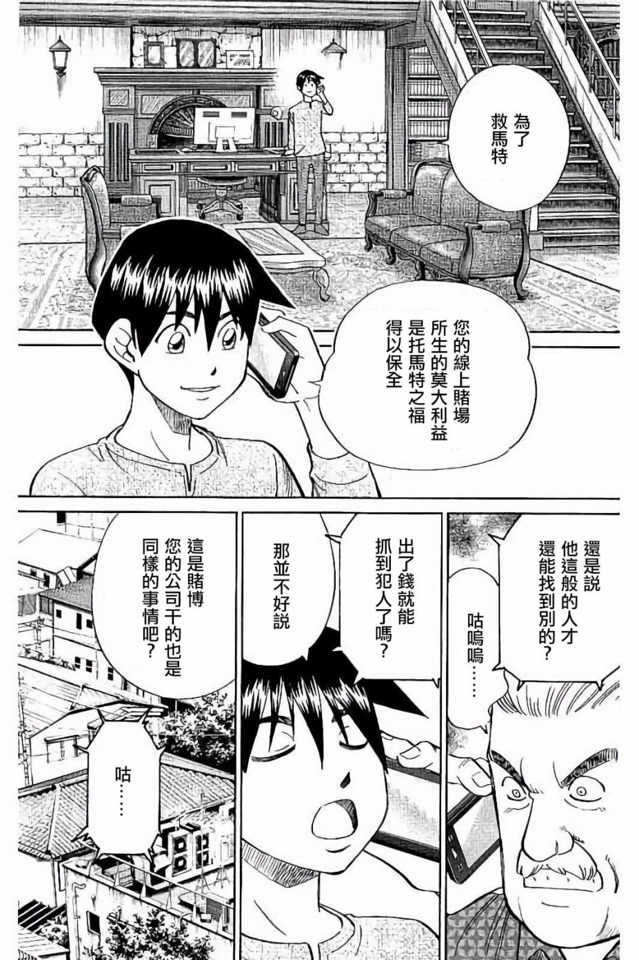 Q.E.D. iff-证明终了-韩漫全集-第08话无删减无遮挡章节图片 