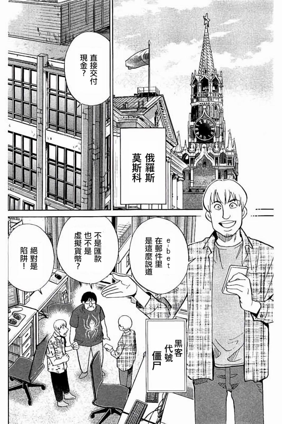 Q.E.D. iff-证明终了-韩漫全集-第08话无删减无遮挡章节图片 