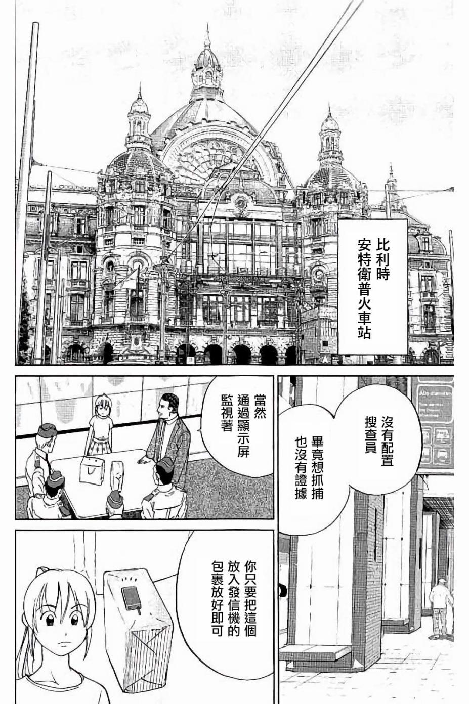 Q.E.D. iff-证明终了-韩漫全集-第08话无删减无遮挡章节图片 