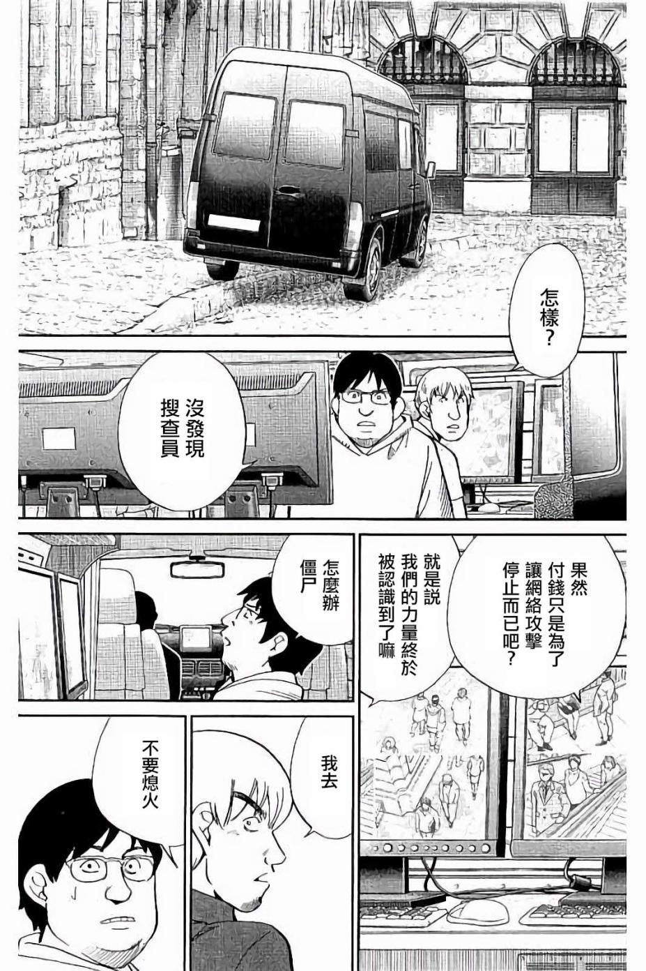Q.E.D. iff-证明终了-韩漫全集-第08话无删减无遮挡章节图片 