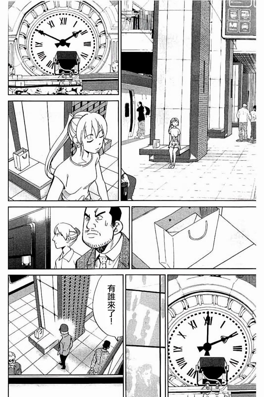 Q.E.D. iff-证明终了-韩漫全集-第08话无删减无遮挡章节图片 