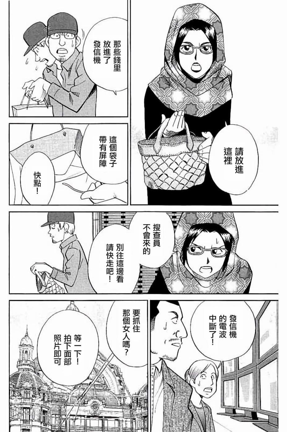 Q.E.D. iff-证明终了-韩漫全集-第08话无删减无遮挡章节图片 