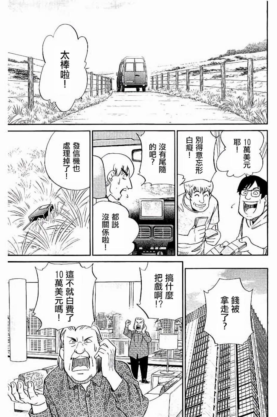 Q.E.D. iff-证明终了-韩漫全集-第08话无删减无遮挡章节图片 